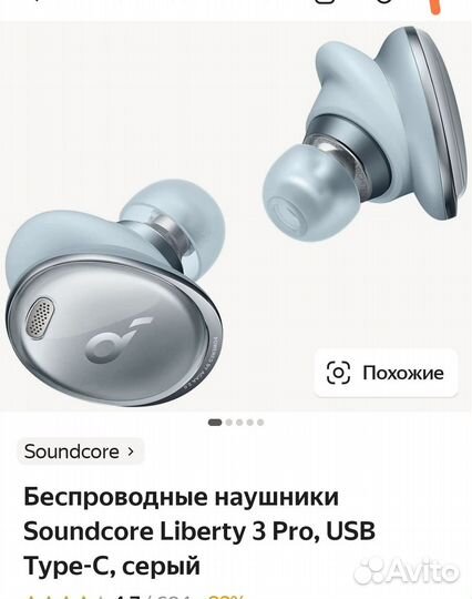 Беспроводные наушники Soundcore Liberty 3 Pro