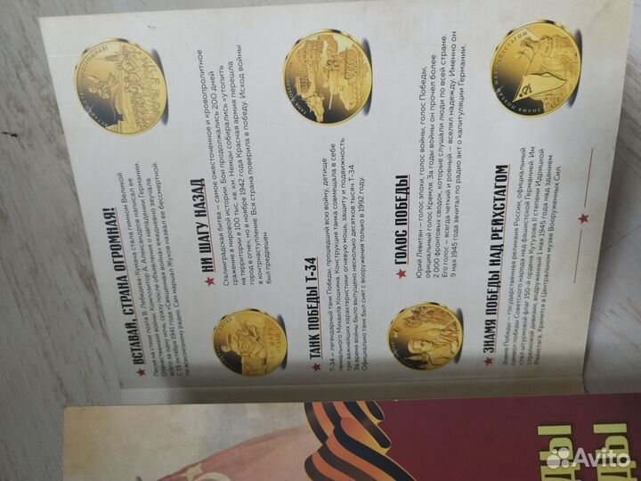 Альбом для монет