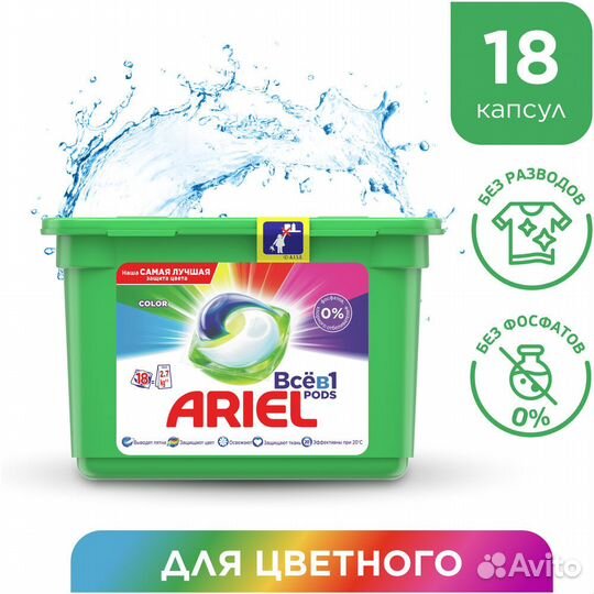 Ariel Капсулы для стирки Color, 18 шт. #376301
