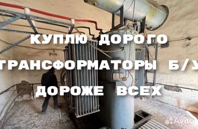 Трансформаторы тм б/у