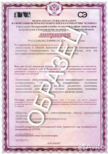 Лицензирование бизнеса