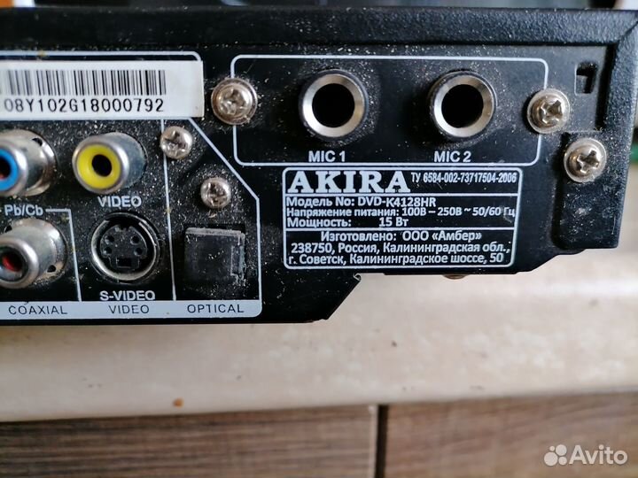 Dvd проигрыватель Akira