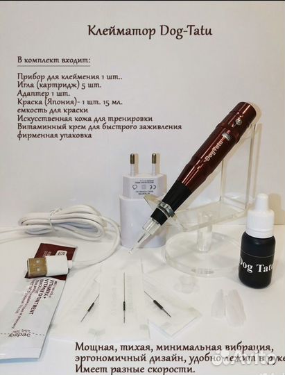 Клейматор - ручка комплект