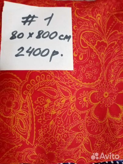 Ткань хлопок СССР