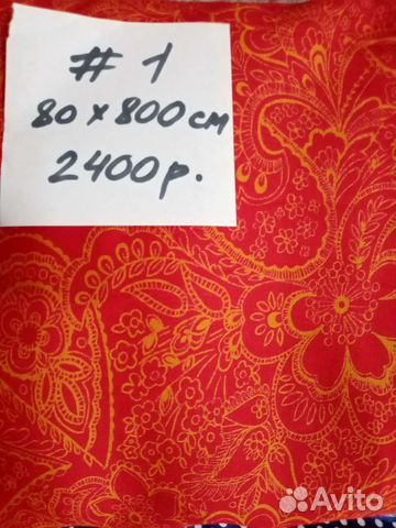 Ткань хлопок СССР