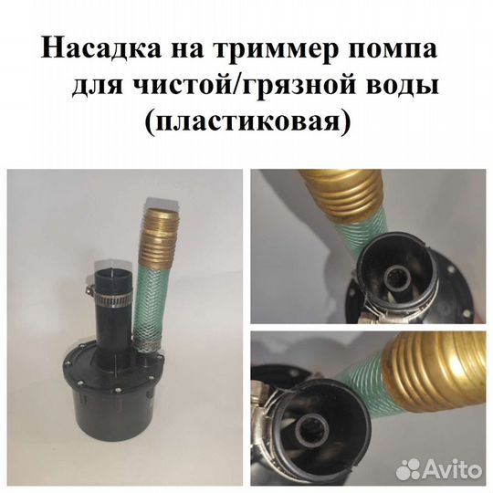 Насадки для триммеров (бензокос)