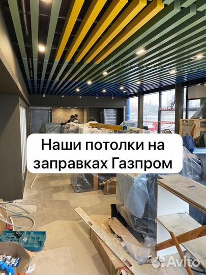 Реечный потолок в Комсомольск-на-Амуре с завода