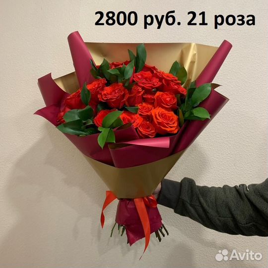 Цветы с доставкой