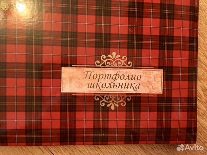 Альбом «Портфолио школьника»