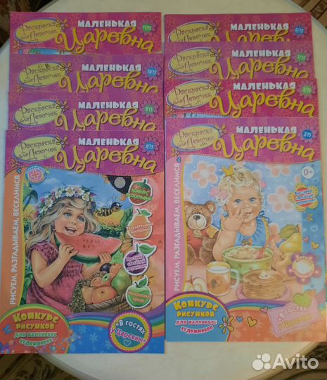 Журнал Маленькая Царевна