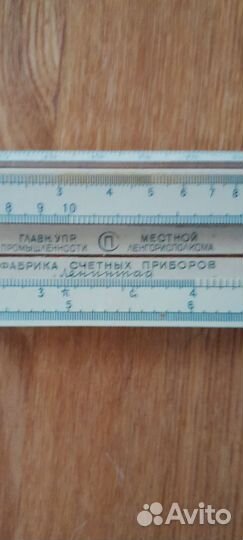 Линейка логарифмическая