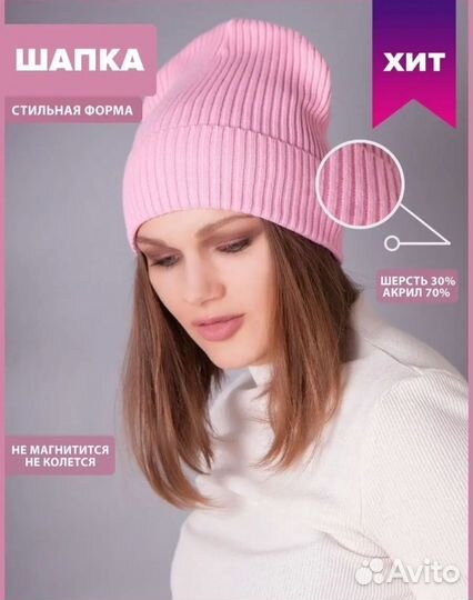 Шапка женская