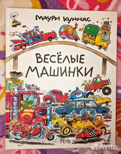 Книги Маури Куннас