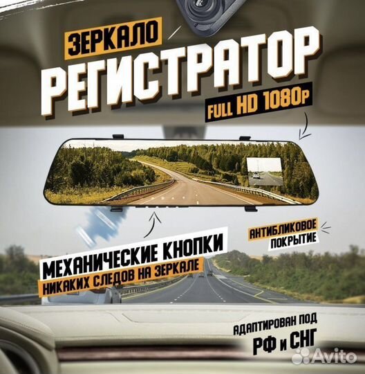 Видео регистратор зеркало full HD