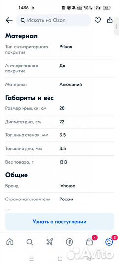 Сковорода новая литая 28 см inhouse