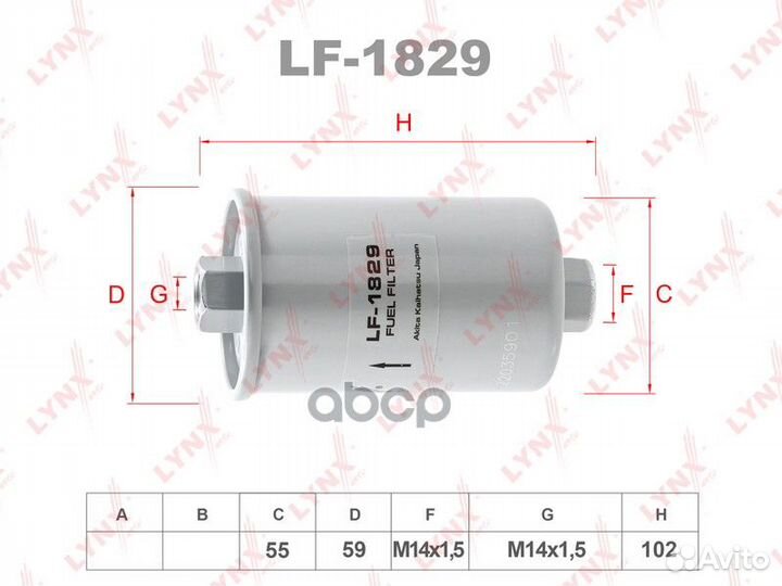Фильтр топливный LF1829 lynxauto