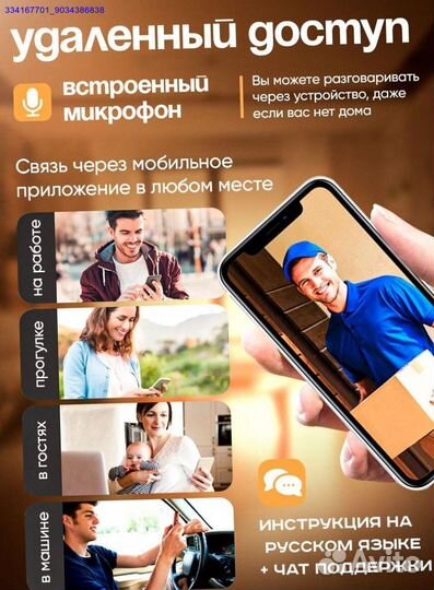 Звонок Беспроводной Дверной С Камерой (Арт.54124)