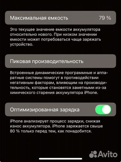 iPhone 13, 128 ГБ