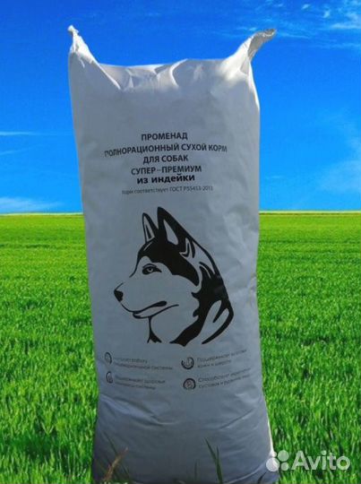 Сухой корм для собак Променад 15 кг