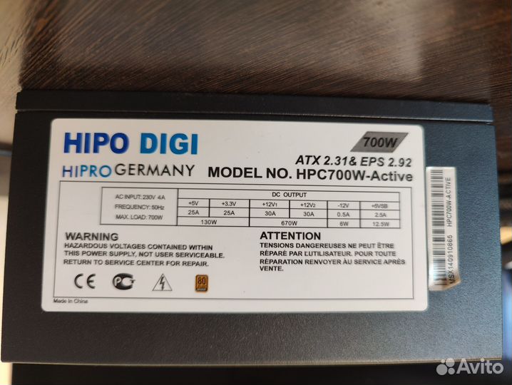 Блок питания для пк 700w
