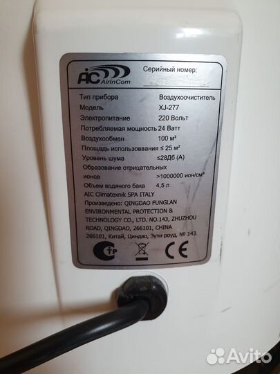 Воздухоочиститель (мойка воздуха) Aic