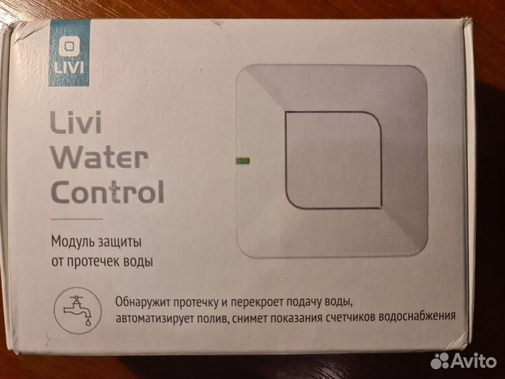Модуль защиты от протечек воды Livi Water Control