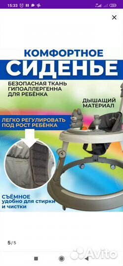 Продам ходунки