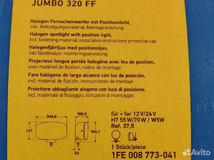 Фары hella jumbo 320 FF