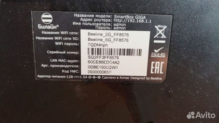 Роутер smart box giga