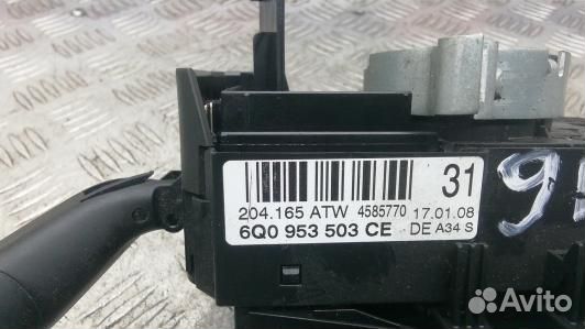 Переключатель поворотов и дворников (стрекоза) vol