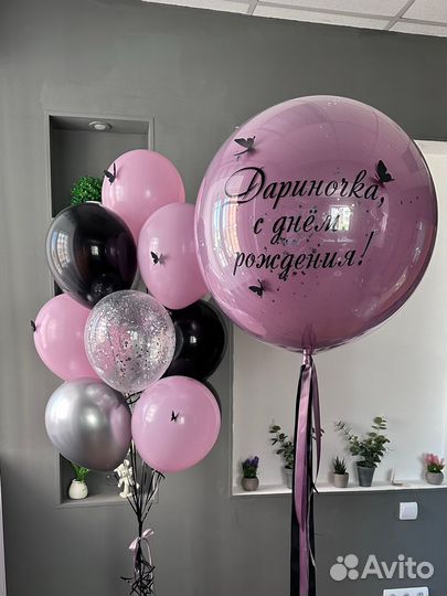 Подарки для женщин. Шары