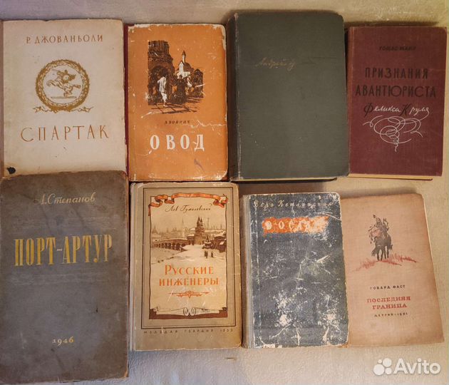 Книги классика Спартак, Овод,Порт-Артур 1946-1957г