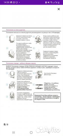 Кенгуру переноска
