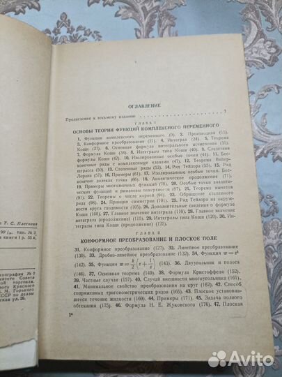 Курс высшей математики Том 3 1974г