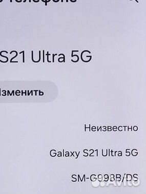 Samsung Galaxy S21 Ultra 5G, 12/256 ГБ