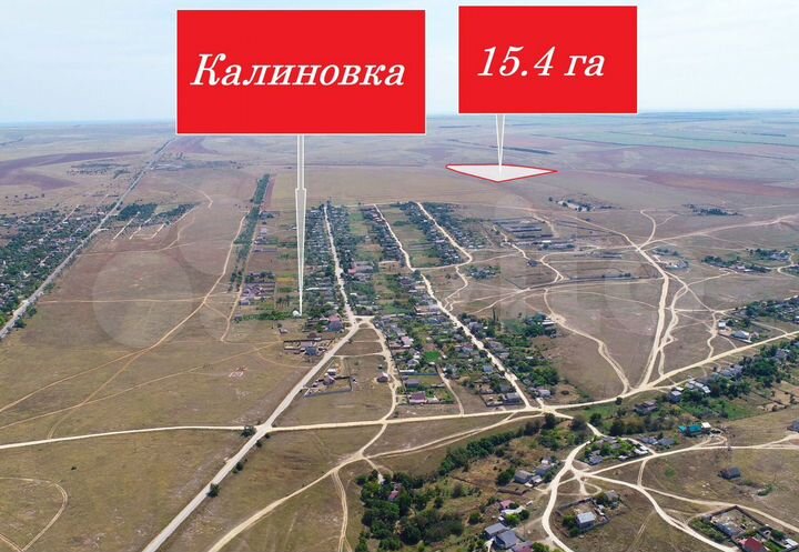 Участок 15,4 га (СНТ, ДНП)