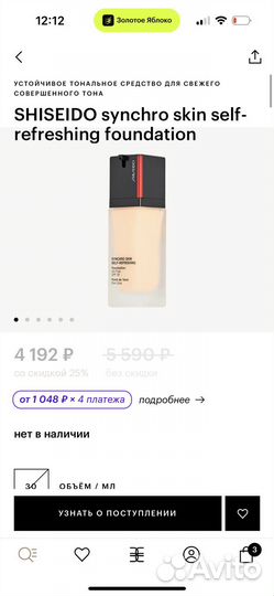 Тональный крем shiseido