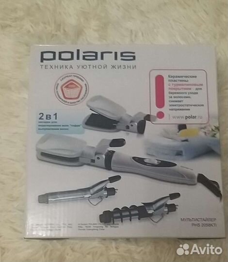 Мультистайлер 3 в 1