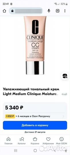 Тональный крем clinique