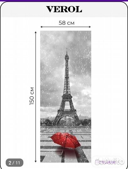 Наклейка на холодильник