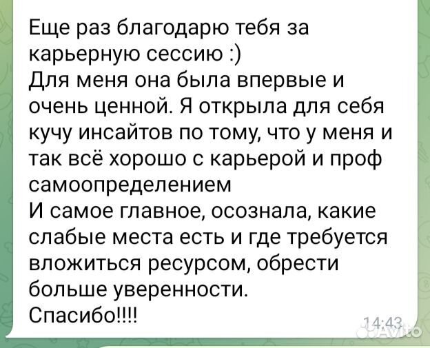 Профориентация взрослых. Карьерный коучинг