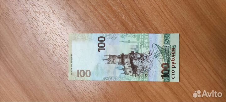 Купюра 100р крым