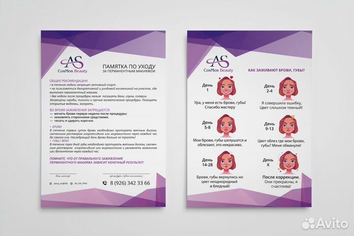 Графический дизайнер