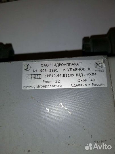 Гидроклапан