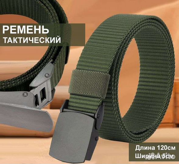 Тактический ремень эластичный