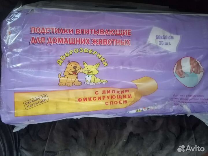 Пеленки и подгузник для животных