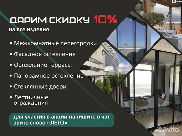 Стекло триплекс ударостойкое 12мм (6+6)