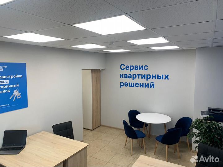 Продажа агентства недвижимости 