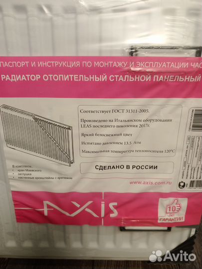 Стальной панельный радиатор