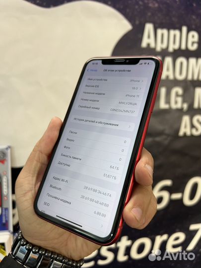 iPhone 11, 64 ГБ